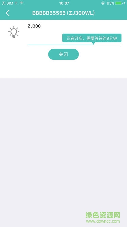 祺迹车管