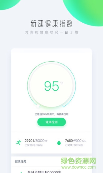 酷雅健康