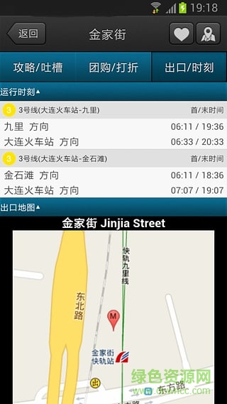 大连地铁