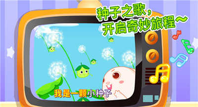 宝宝爱自然