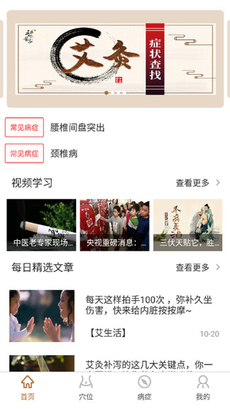 艾灸工具箱