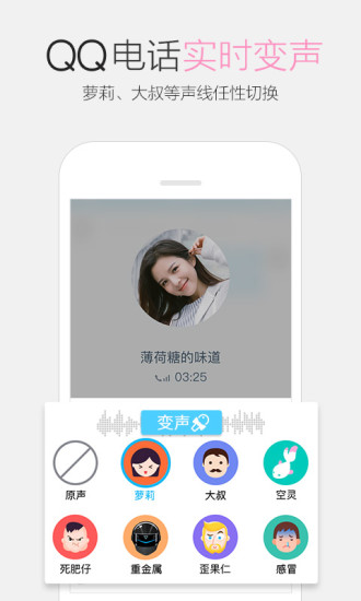 QQ IOS安装包