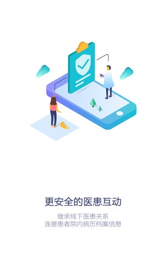 专属医生医生版app