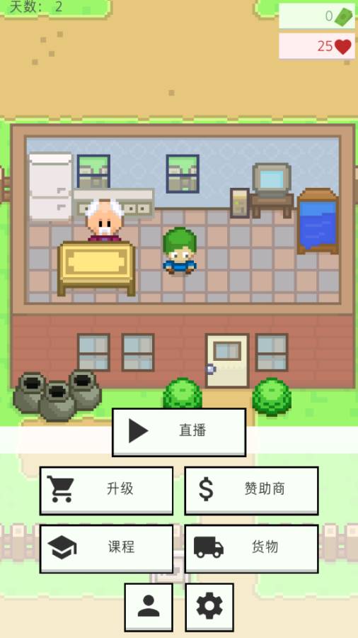 干饭吃播模拟器