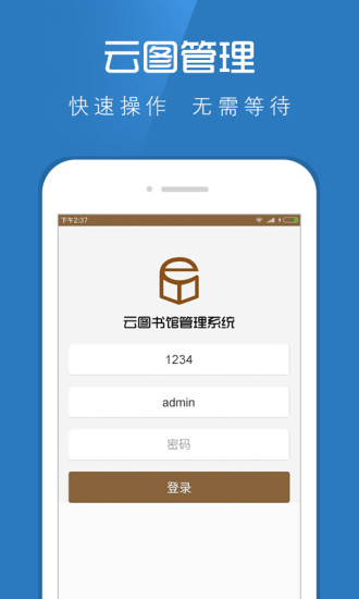 云图管理