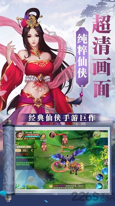 仙禁