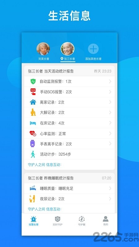 来邦养老