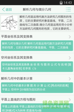 大学数学