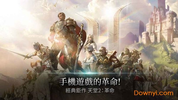 Lineage2\nRevolution