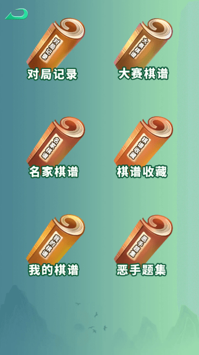 隐智棋盘课堂