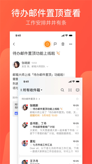 126邮箱app