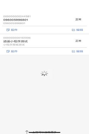 收单宝服务商版