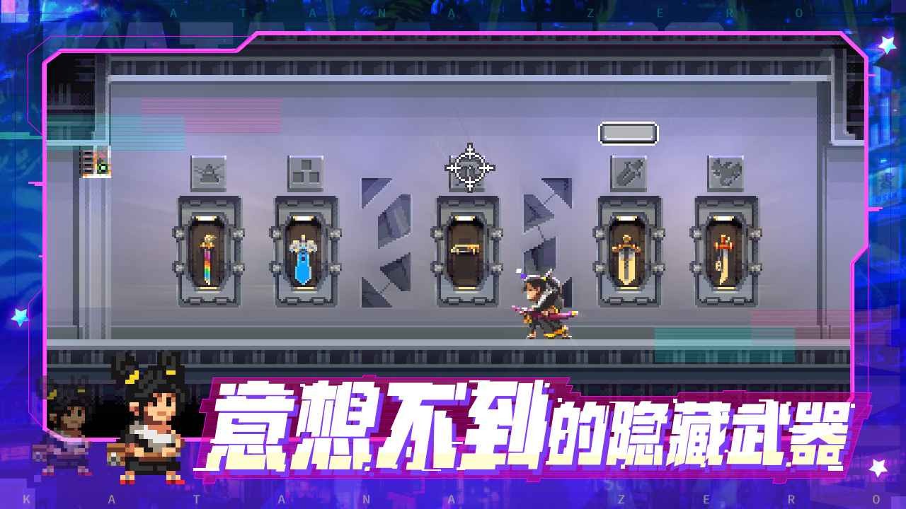 Katana ZERO