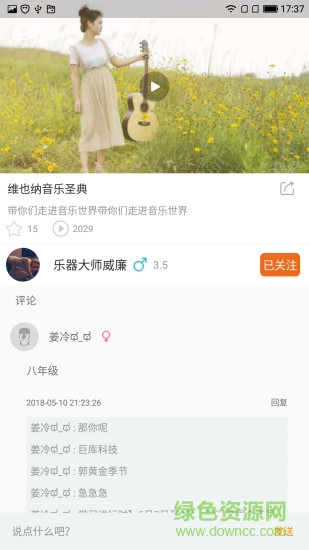 名师传艺