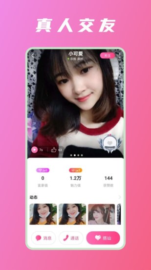 恋否