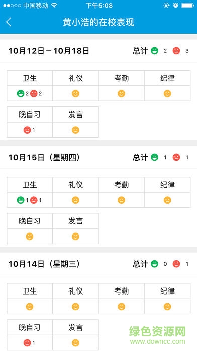 湖南和校园