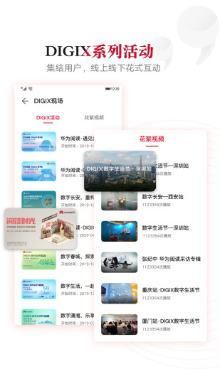 DigiX Talk