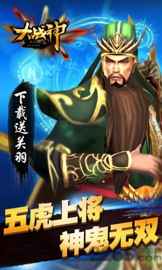 大战神.千人斩