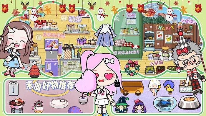 米加小镇创造