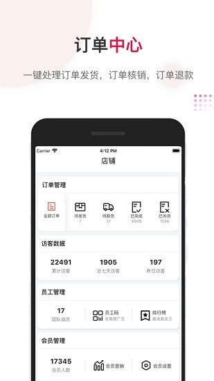 红管家连锁
