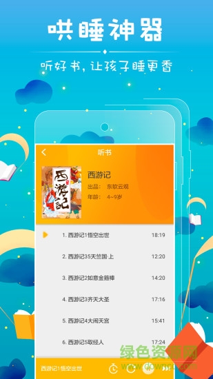 哪吒看书