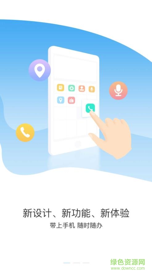 e掌通