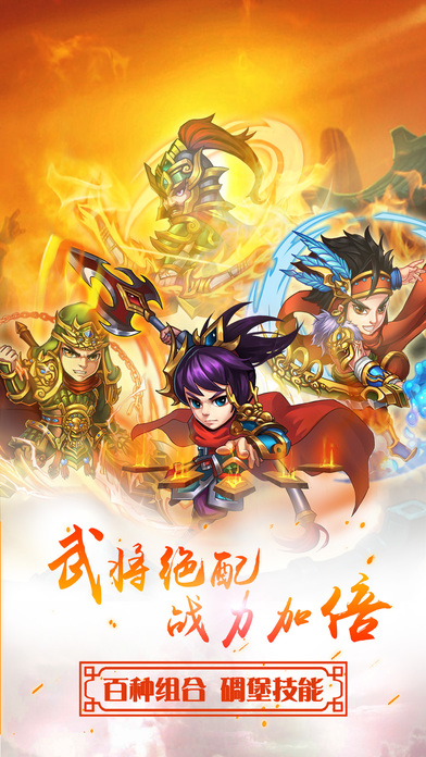 华夏群英传