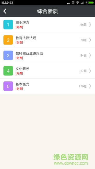 小学教师资格总题库