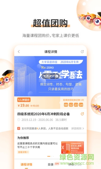标学教育