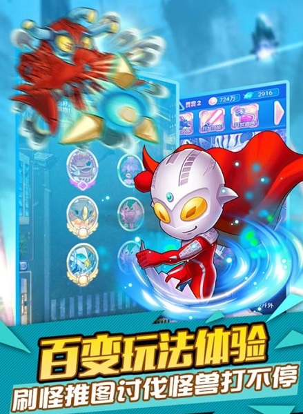 奥特曼口袋版
