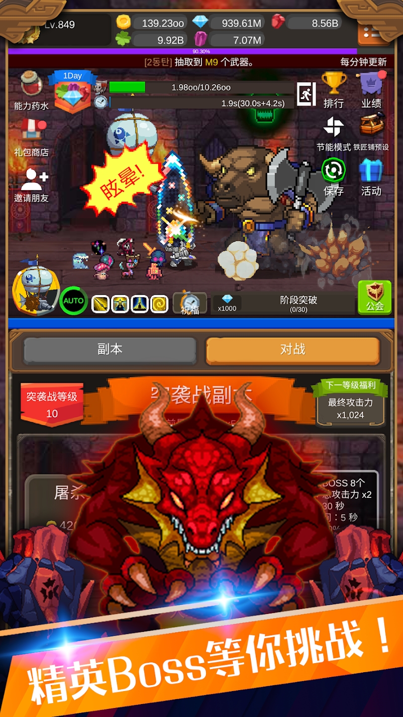 Iron Knight Maker