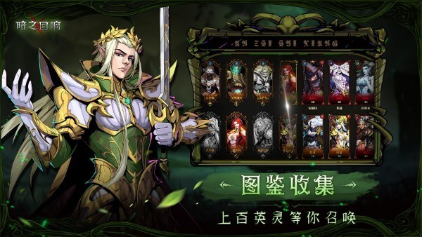暗之回响