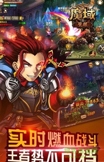 魔域觉醒之魔狱奇迹