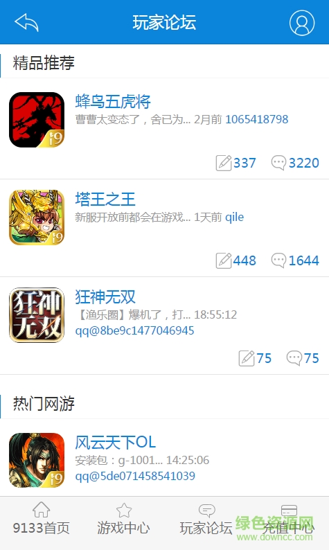 9133游戏