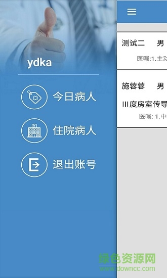 一期康复