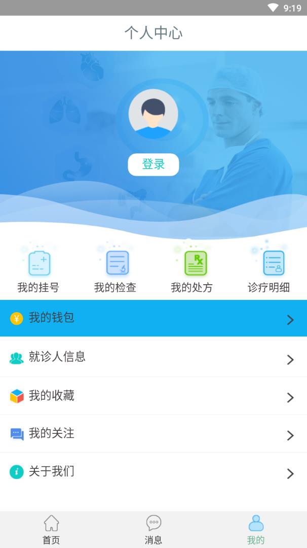医源通
