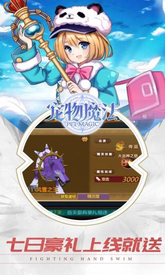 宠物魔法