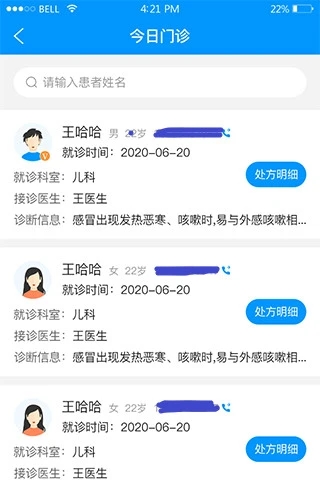 思众医疗云