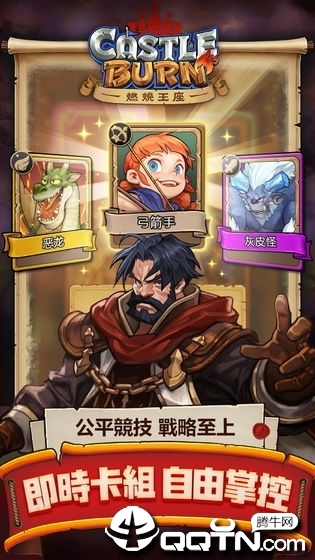 CastleBurn(燃烧王座国际版)