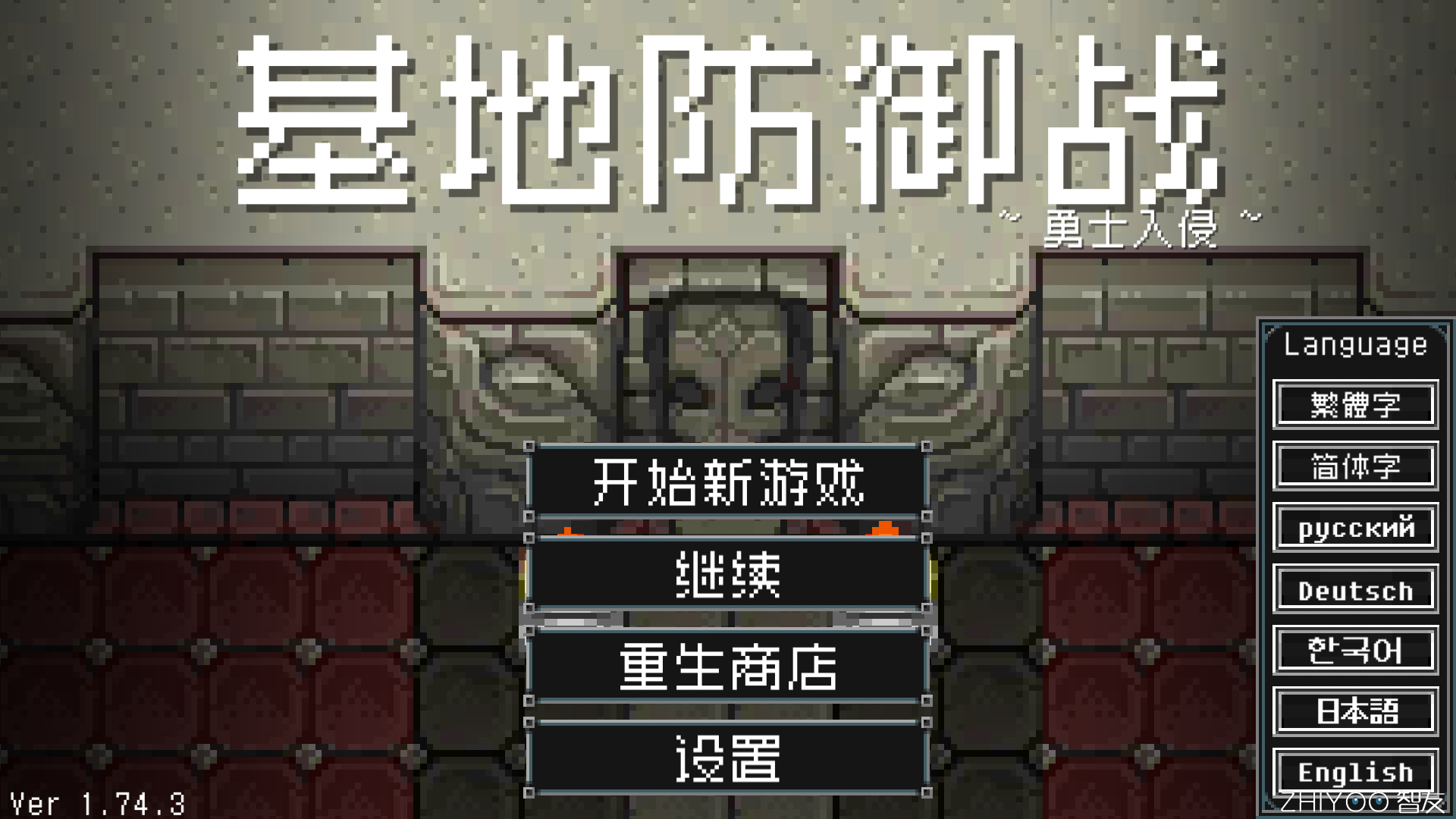 地牢防御破解版