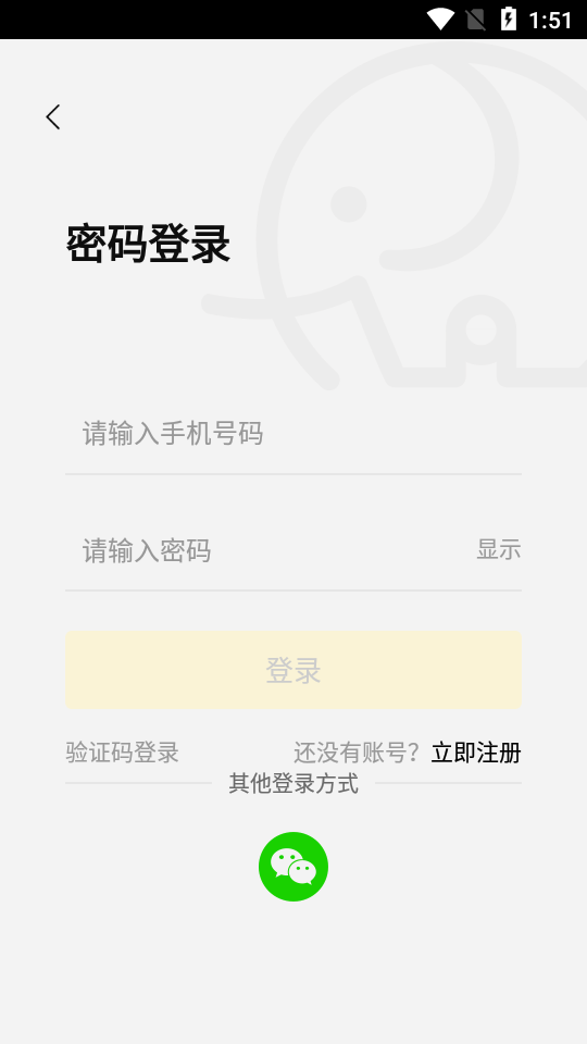 盐象商运端