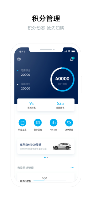 爱大众员工端