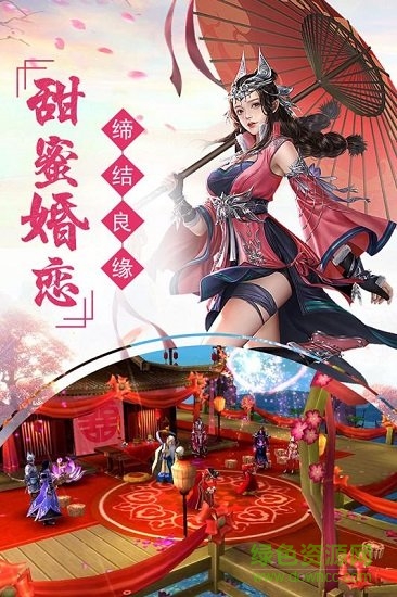 剑踪情缘