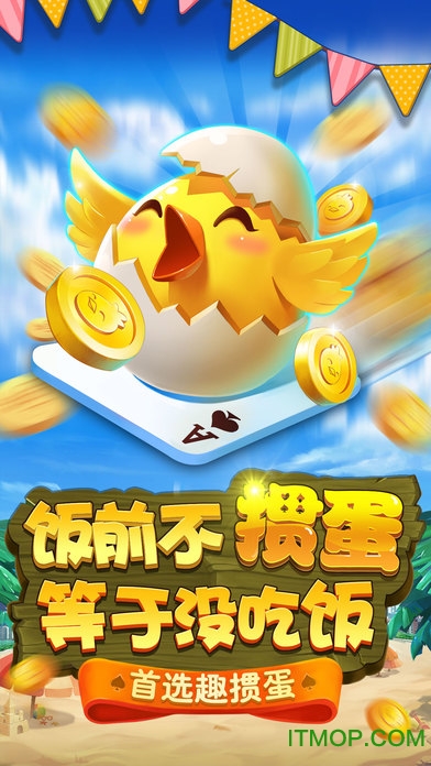 趣掼蛋