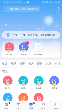 企友