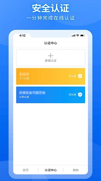 国联云存证