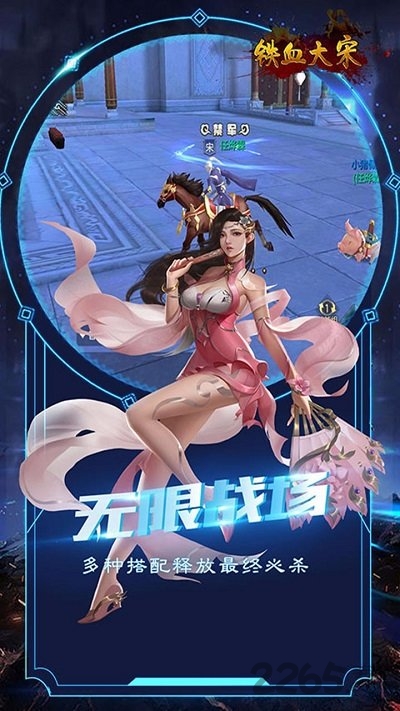 铁血大宋Online