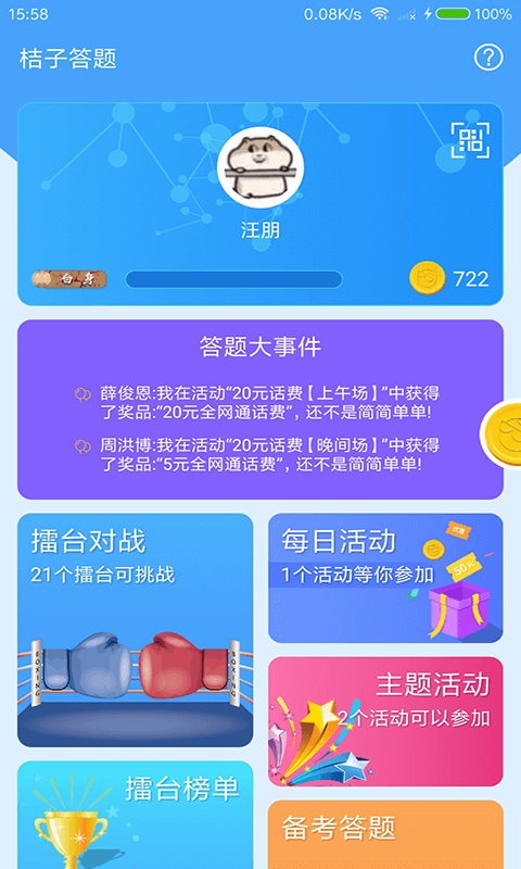 旅游桔
