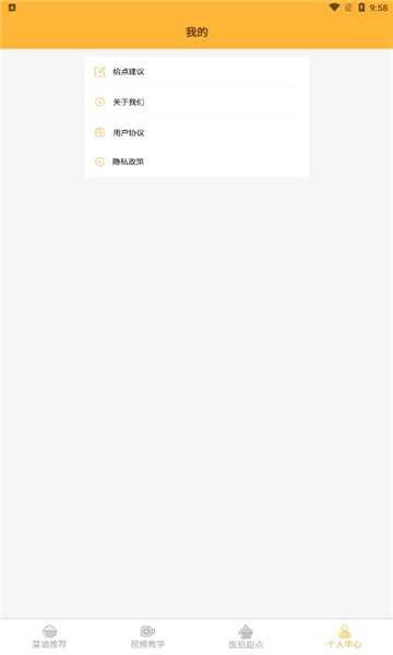 好吃菜单
