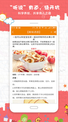 悦童伴